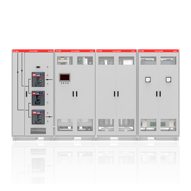 FR-DVR动态电压恢复器