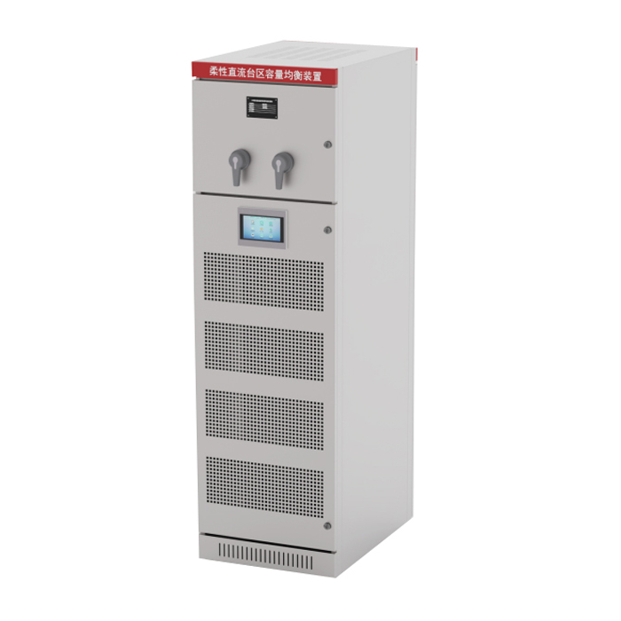 FR-LVR柔性直流台区容量均衡装置