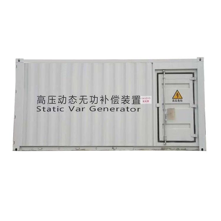 SVG高压动态无功补偿装置